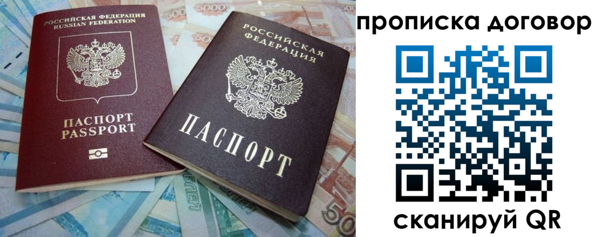 пропишу в квартире в Коломне