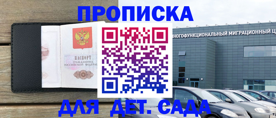 временная регистрация надежно в Коломне
