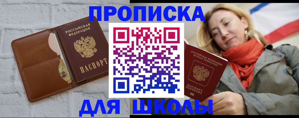 прописка для кредита в Коломне