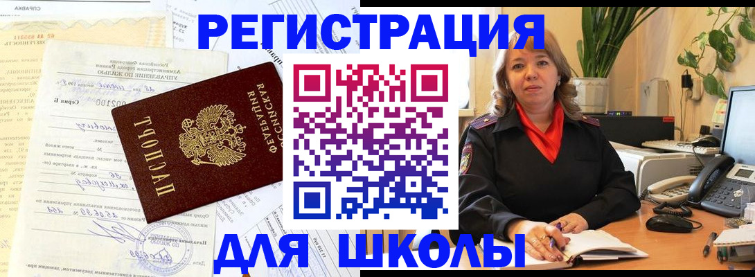 прописка законно в Коломне